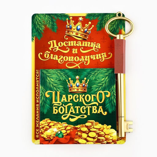 Подарочный набор новогодний, блокнот 9×9 см, ручка пластик «Достатка и благополучия»