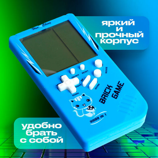 Электронная игра «Котик», 13 игр