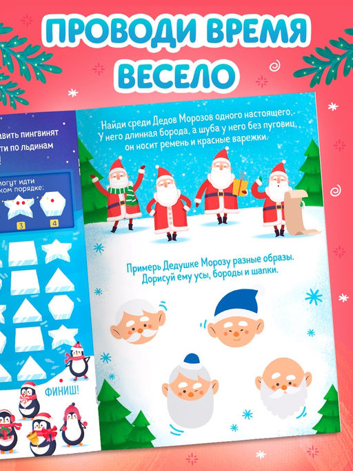 Цена за 3 шт. Книга "Снежные задачки"