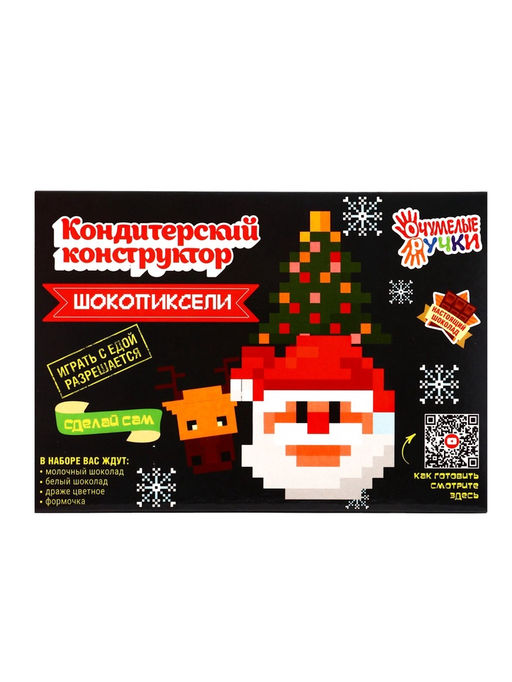 Кондитерский конструктор Шокопиксели: Новый год, 60 г