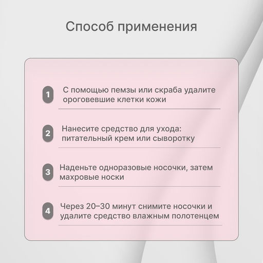 Носочки для педикюра, хлопковые, ONE SIZE, цвет белый - Queen fair фото 3