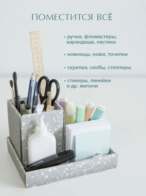 VAL BT-G-OC-3M Органайзер для канцелярии, 19*15*3, 9*9*12, 9*9*6см, набор 3 шт., BOTANIC GREY, шт - Valiant фото 5