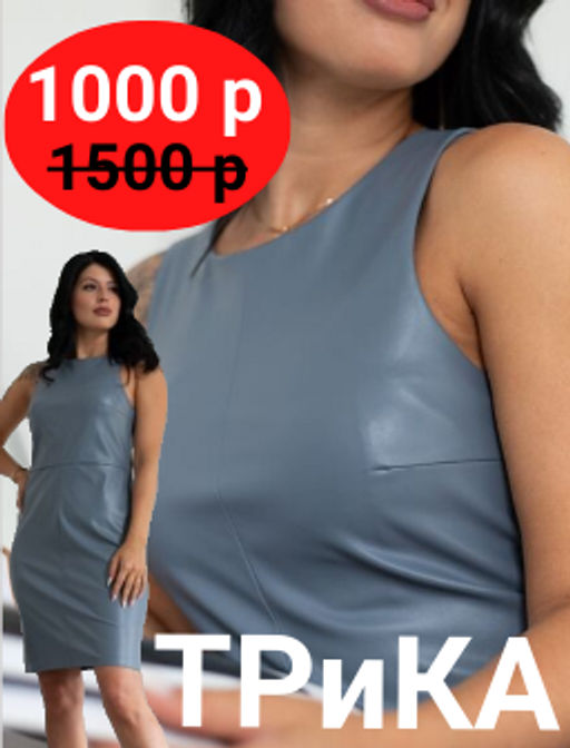 сарафан из экокожи 996-0613