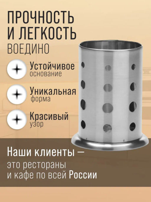 27441 Подставка для столовых приборов 14,5х9,5 МВ (х36) - Mayer&boch фото 6