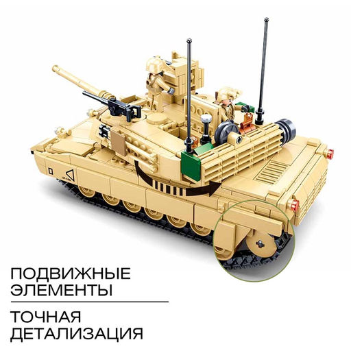 Конструктор Модельки Sluban «Танк Brown M1A2 Abrams», 781 деталь