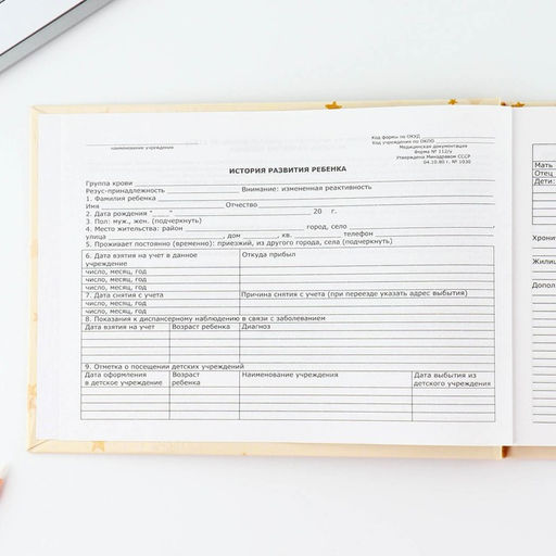 Медицинская карта в твердой обложке Форма №112/у Слоник, 80 л - Artfox фото 4