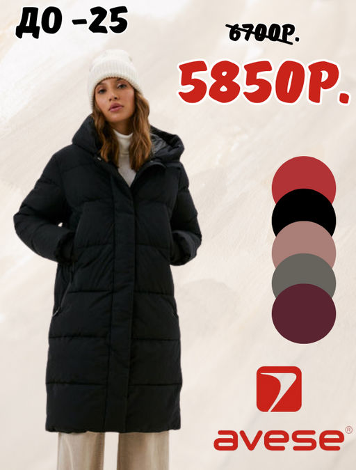 Женское зимнее пальто Avese  фото 27