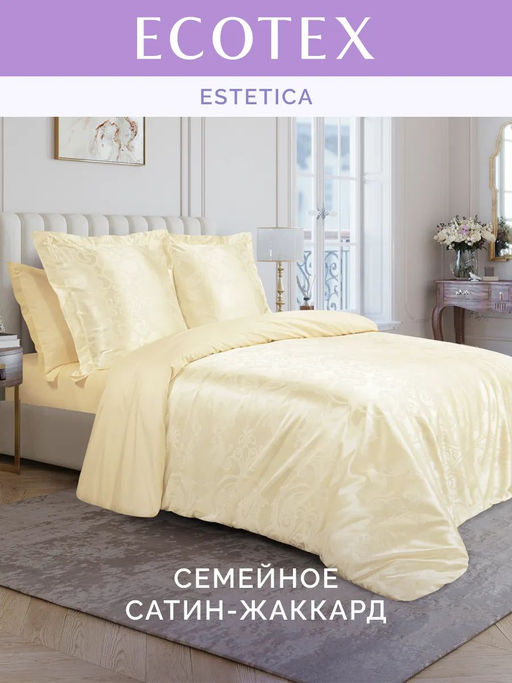 Постельное белье Грация Семейный + 4 наволочки - Ecotex фото 12