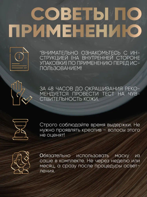 PROVOCATEUR LES BLONDES Набор д/блондирования волос до 2 тонов 50/50/25мл