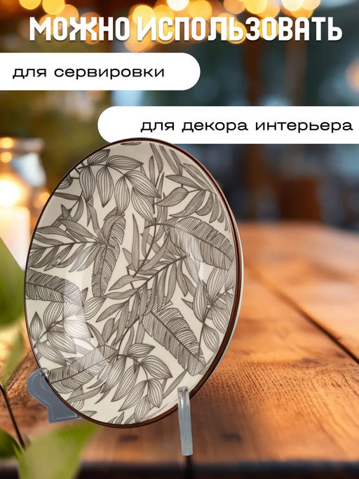 Тарелка глубокая Branch SXY24023 20 см /КОРАЛЛ/  фото 2