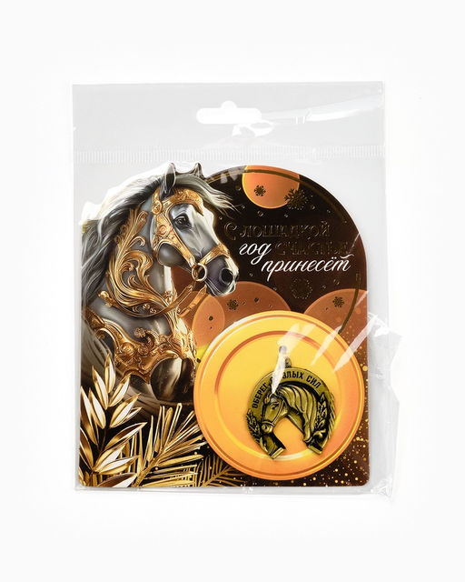 Подкова новогодняя «Оберег от злых сил» 3.5 см