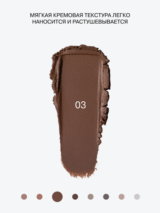 Influence Beauty Тени в стике Neostylus тон 03 теплый коричневый