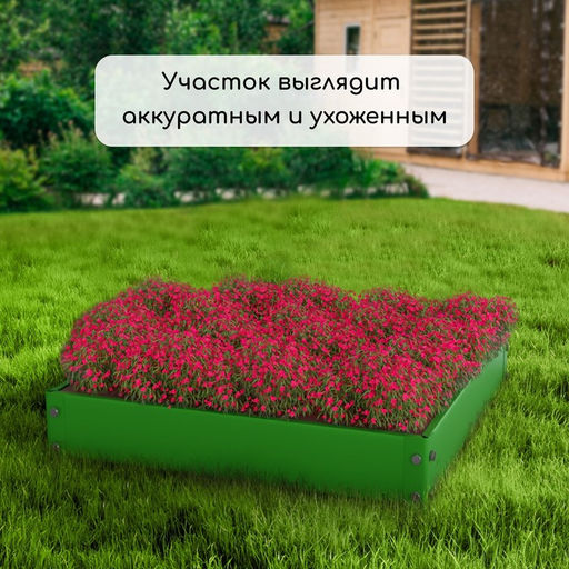 Клумба оцинкованная, 50×50×15 см, ярко-зелёная, Greengo