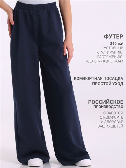 Брюки 1ДББ4972139