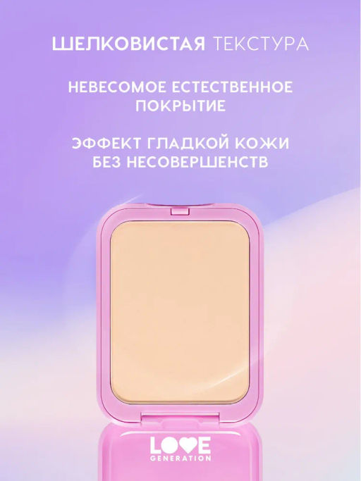 Love Generation Пудра для лица Tantrix тон 03 cashmere beige натуральный бежевый 6,5 г  фото 3