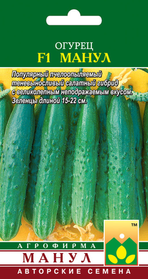 Огурец Манул F1 10шт. (Манул)
