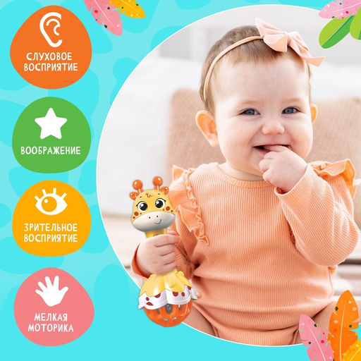Музыкальная игрушка Весёлый жирафик, звук, свет, цвет жёлтый - Zabiaka фото 2