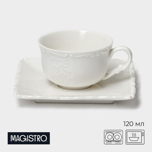 Кофейная пара Magistro Kingdom, кружка 120 мл, блюдце 12.7 см, фарфор, белая