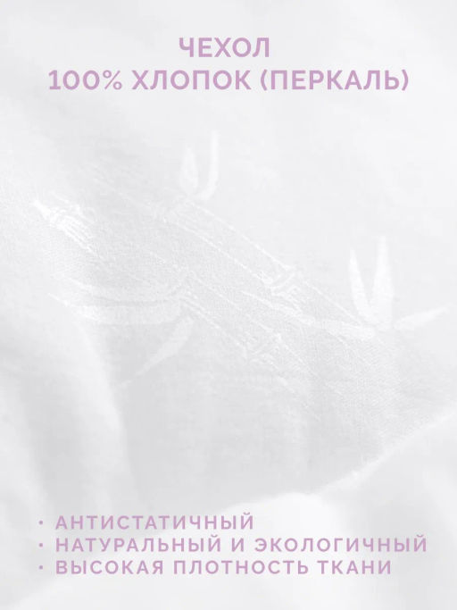 -30% Одеяло облегченное 140*205 Бамбук Premium - Ecotex фото 5