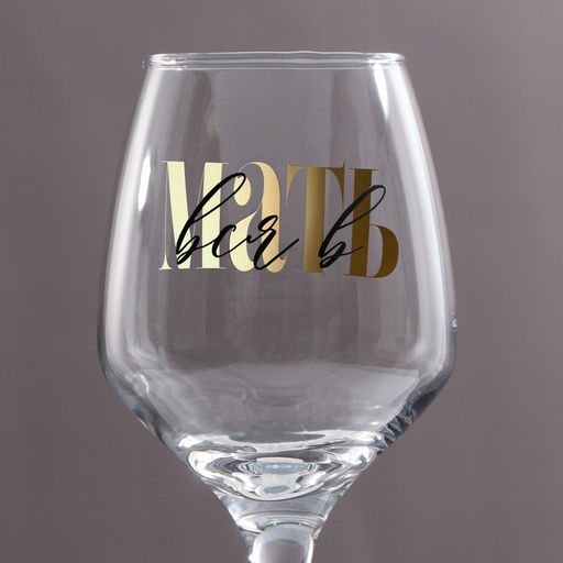 Бокал для вина с надписью «Вся в мать», 350 мл