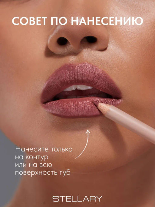 Stellary Карандаш для губ тон 04 plum  фото 4