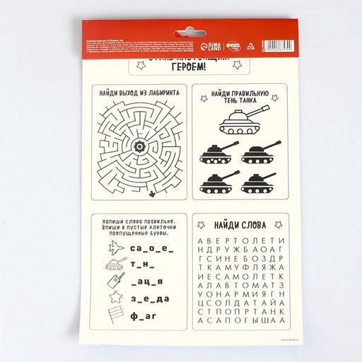 Аппликация пайетками для детей на 23 февраля Танк, набор для творчества