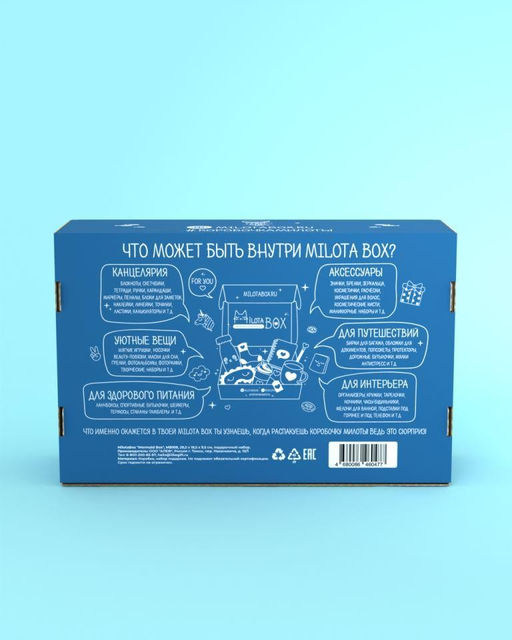 MilotaBox "Mermaid Box"