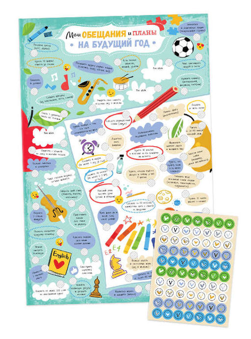 Чек-лист арт. 58651 МОИ ОБЕЩАНИЯ И ПЛАНЫ НА БУДУЩИЙ ГОД - Феникс+ фото 2