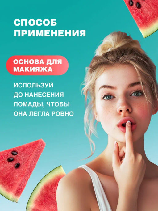 Beauty Bomb Бальзам для губ /Lip Balm Bla-bla-balm / тон / shade 03  фото 7