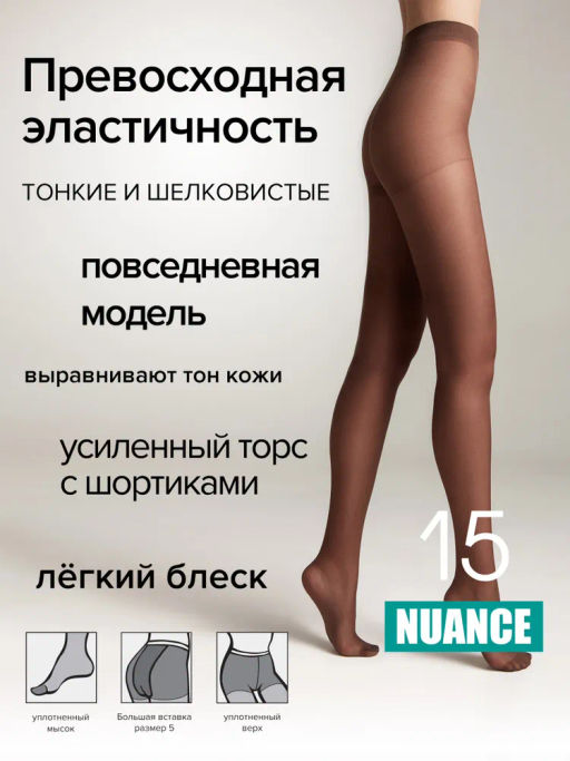 Колготки Conte Nuance 15XL (96/12) - mocca - Conte elegant фото 16