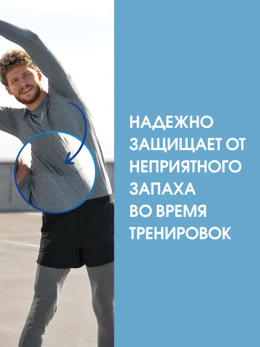 А.Т. Corimo Дезодорант-стик твердый гелевый д/тела Sport & Office 60гр син.