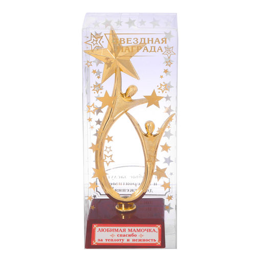 Кубок Любимая мамочка, наградная фигура, золото, пластик, 18 см