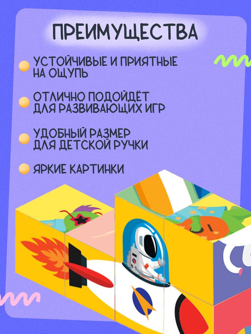 Цена за 2 шт. IQ кубики «Сложи картинку», в поддончике, 6 шт.