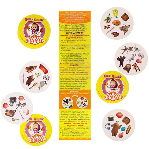 Карточная игра на скорость и реакцию Дуббль. Смотри-хватай, 55 карт, 5+, Маша и Медведь  фото 11