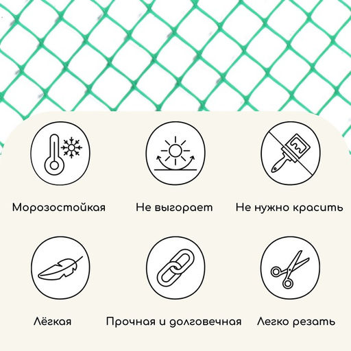 Сетка садовая, 1×10 м, ячейка ромб 13×13 мм, для птичников, пластиковая, зелёная, Greengo, в рулоне