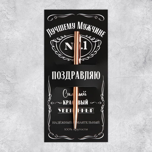Цена за 5 шт. Открытка - комплимент под подарок «Лучшему мужчине», 8.5 х 18 см