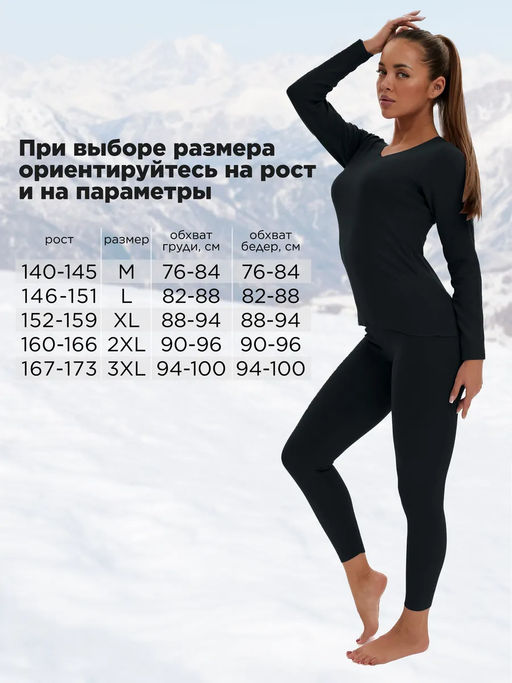 Термобелье зимнее нательное женское, комплект - Sheldi фото 7