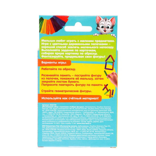 Игровой набор с палочками Собери фигурку, по методике Монтессори - Iq-zabiaka фото 12