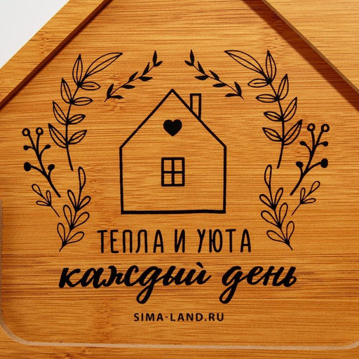 Тарелка Тепла и уюта, 24 х 21 см - Дорого внимание фото 2