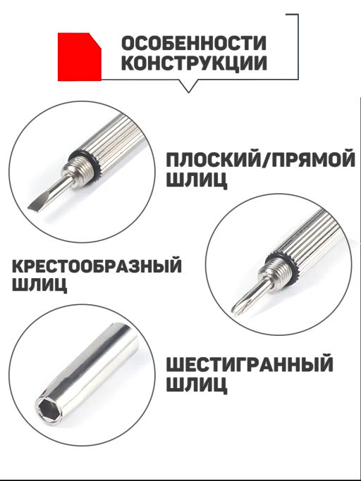 Отвертка для ремонта очков - Fm фото 4