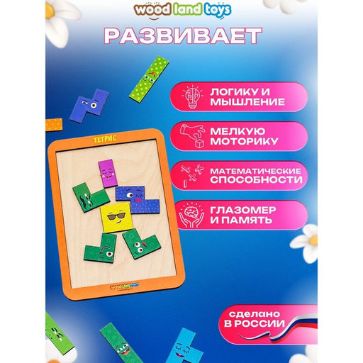 Головоломка-конструктор «Смайлики», малая