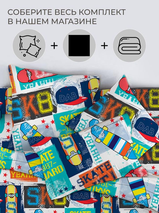 Простыня на резинке 080*160 см, перкаль, детская расцветка (Скейт) - Ивановотекстиль фото 4