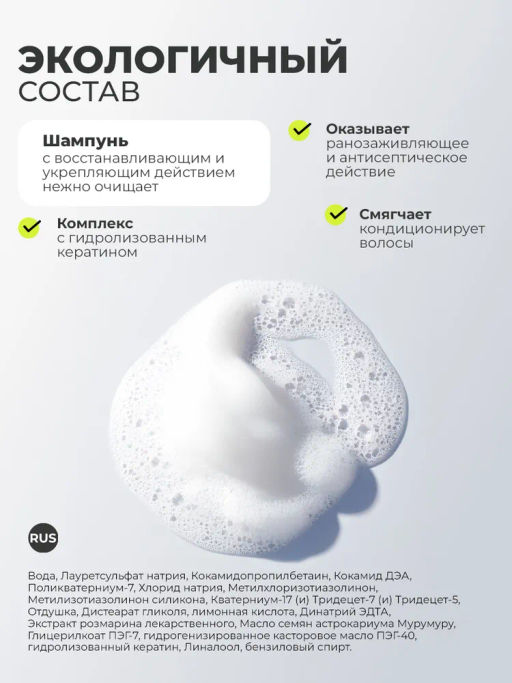 TNL Кератиновый комплекс WEEL Шампунь восстановление и укрепление, 400 мл