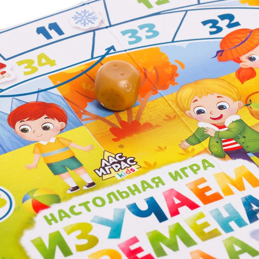 Цена за 3 шт. Настольная игра-бродилка Времена года - Лас играс kids фото 3