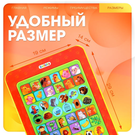 Игровой планшет «Найди-ка пару», работает от батареек