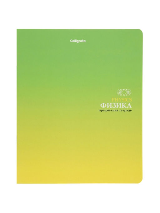 Комплект 12 предметных тетрадей «Градиент», 48 листов, справочная информация, 60 г