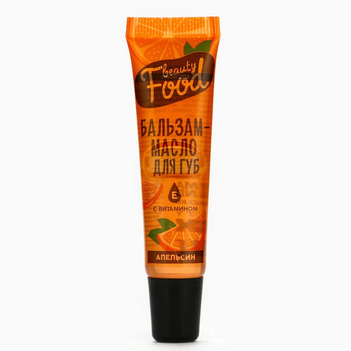 Бальзам-масло для губ с витамином Е, 18 мл, аромат апельсина, BEAUTY FOOD - Beauty fox фото 2
