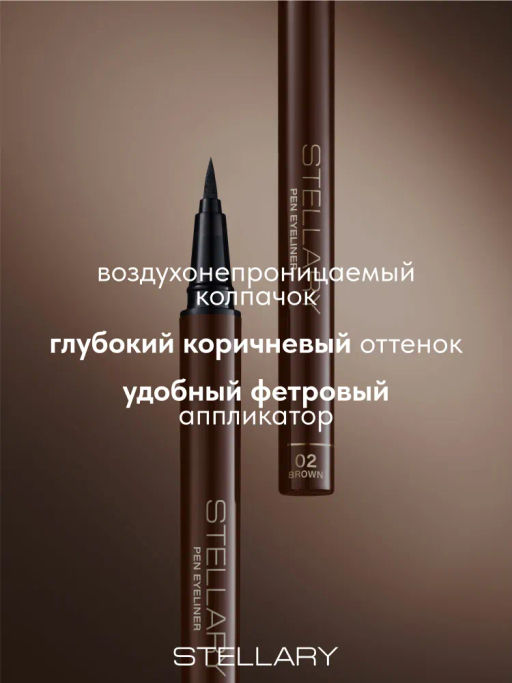 Stellary Подводка для глаз Eyeliner pen Brown тон 02  фото 5