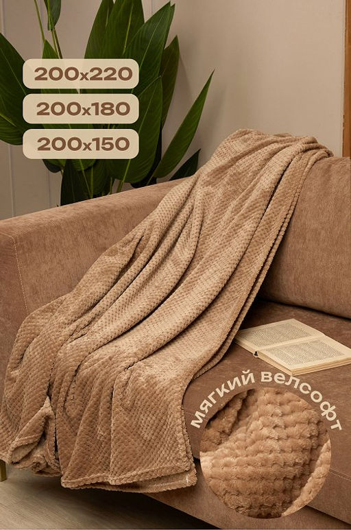 Плед из велсофта Happy Fox Home  фото 9