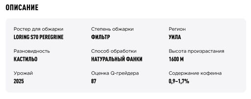 Кофе Колумбия Хосе Родригес - Tasty coffee фото 2